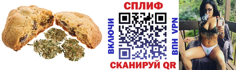 Печенье с ТГК марихуана  Карасук 