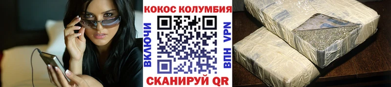 COCAIN Колумбийский  Карасук 