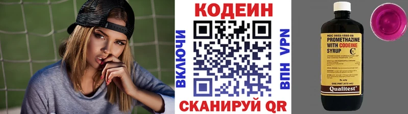 Кодеиновый сироп Lean напиток Lean (лин)  Карасук 
