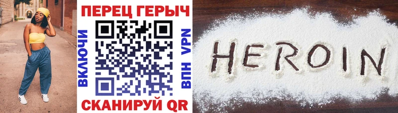 ГЕРОИН Heroin  магазин    Карасук 