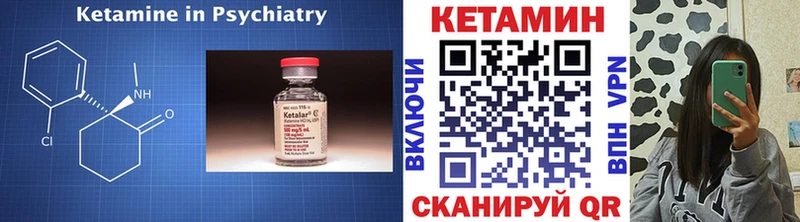 КЕТАМИН ketamine  Карасук 