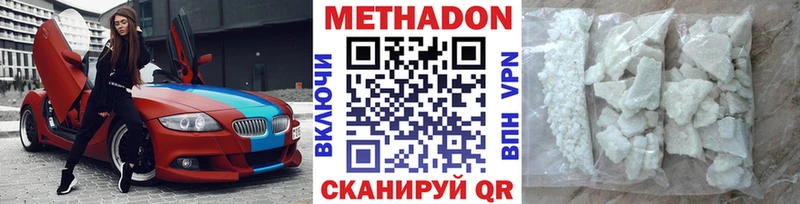 Метадон VHQ  даркнет официальный сайт  Карасук 